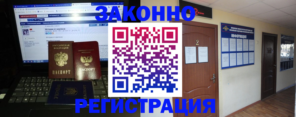 временная регистрация гарантия в Сергиевом Посаде