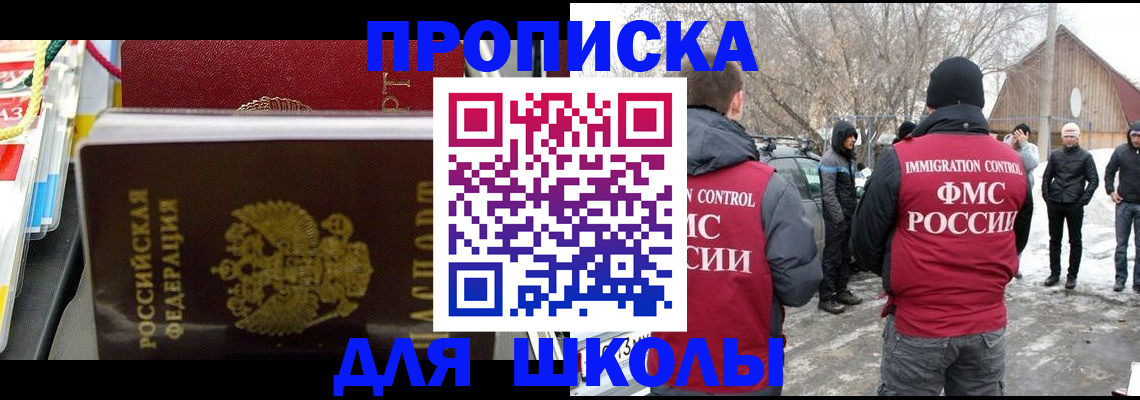 временная регистрация собственник в Сергиевом Посаде